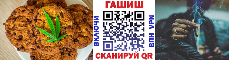 Печенье с ТГК конопля  Воркута 