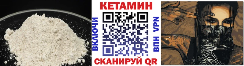 КЕТАМИН VHQ  купить закладку  Воркута 