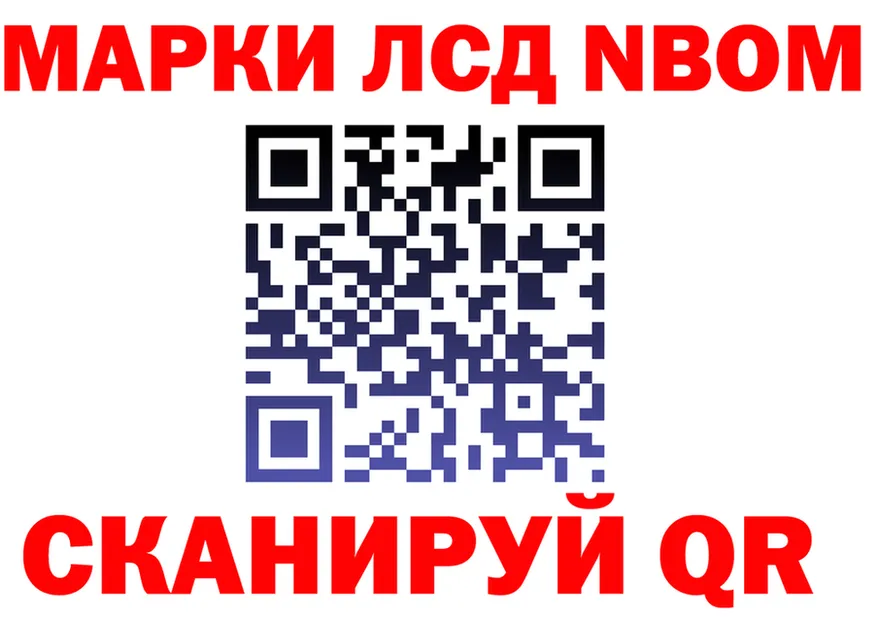 Марки N-bome 1500мкг зеркало нарко площадка omg Воркута